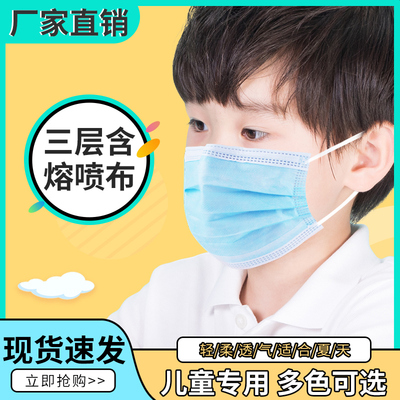 儿童一次性口罩
Disposable Face Mask for Kids